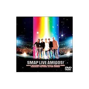 新品未開封　SMAP / SMAP LIVE AMIGOS! DVD ボーナスストアPlus 10％対象 廃盤 DVD SMAP LIVE AMIGOS