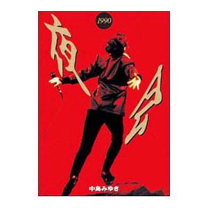 ジャパンライム 浪岡ジュニア・初心者から全国へ バドミントン DVD