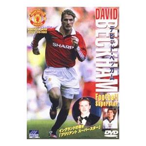DVD／スーパースターシリーズ〜デヴィッド・ベッカム