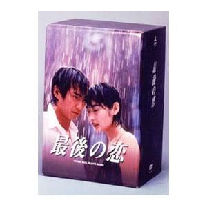 DVD／最後の恋 DVD−BOX 限定盤
