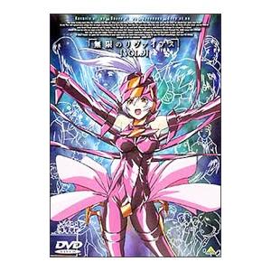 DVD／無限のリヴァイアス ＶＯＬ．９