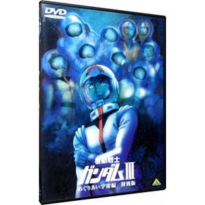 DVD／機動戦士ガンダム 3 めぐりあい宇宙編／特別版