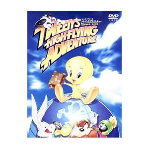 DVD／トゥイーティのフライング・アドベンチャー〜80日間世界一周大冒険