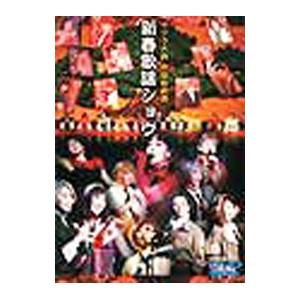 DVD／サクラ大戦 帝国歌劇団・新春歌謡ショウ