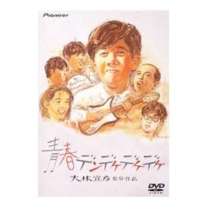 ポニーキャニオン（PONY CANYON） DVD／北の国から'87初恋 : ネット