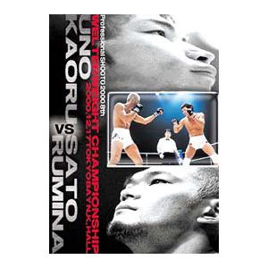 DVD/修斗ウェルタ-級選手権試合 宇野薫VS佐の商品画像