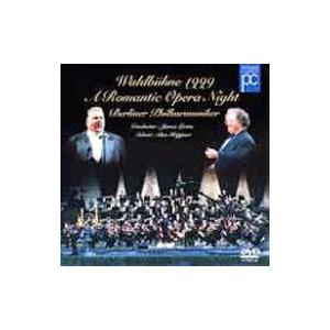 DVD／ベルリン フィル ヴァルトビューネ1999〜ロマンティック オペラ ナイト