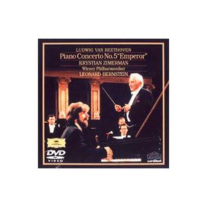 DVD／ベートーヴェン：ピアノ協奏曲第５番変ホ長調「皇帝」