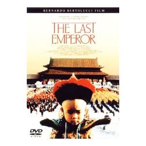 DVD／ラストエンペラー