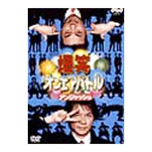 DVD／爆笑オンエアバトル アンジャッシュ｜ネットオフ ヤフー店