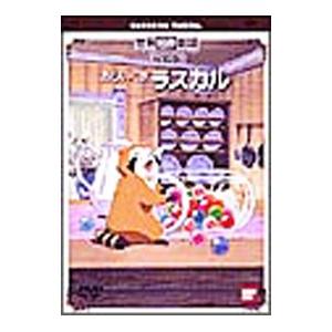 元祖」野菜スープ強健法／立石和 : ネットオフ まとめてお得店 - 通販