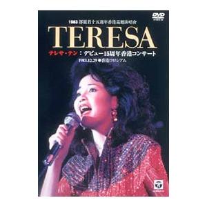 DVD／デビュー15周年香港コンサート