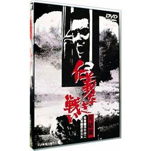 DVD／仁義なき戦い 完結篇