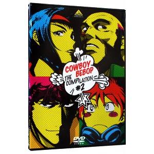 DVD／カウボーイビバップ the compilation 2