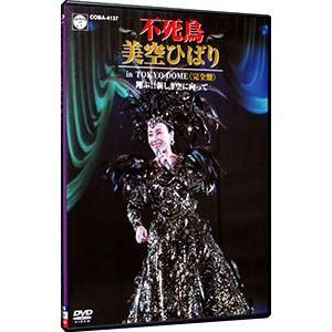 アテンション プリーズ コレクターズDVD 昭和の名作ライブラリー 第164