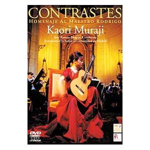 DVD／コントラステス マエストロ・ロドリーゴへのオマージュ