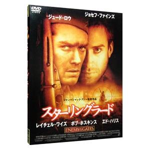 DVD／スターリングラード