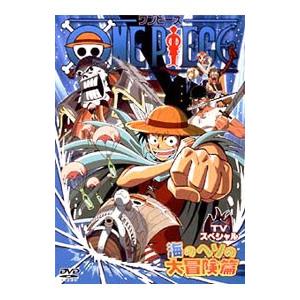 Dvd ｏｎｅ ｐｉｅｃｅ ワンピース ｔｖスペシャル 海のヘソの大冒険篇 ネットオフ ヤフー店 通販 Yahoo ショッピング