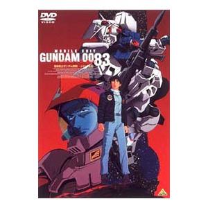 DVD／機動戦士ガンダム0083−ジオンの残光−
