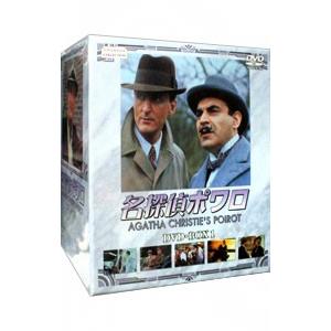 名探偵ポワロ完全版 DVD-BOX2 : 脳トレ生活 - 通販 - Yahoo!ショッピング
