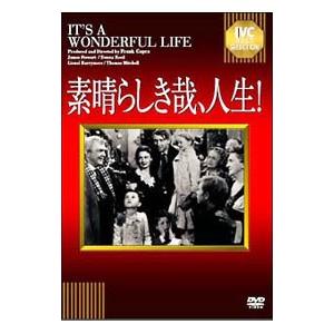 (未使用･未開封品)一度は観たい 名作映画 コレクション 素晴らしき哉、人生! DVD10枚組 ACC-203 Amazon.co.jp: 一度は観たい 名作映画 コレクション 素晴らしき
