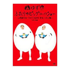 20th Anniversary DOME TOUR 2017「LIVE FILMS ゆずイロハ」 [Blu-ray] n5ksbvb Amazon.co.jp: 20th Anniversary DOME TOUR 2017「LIVE FILMS