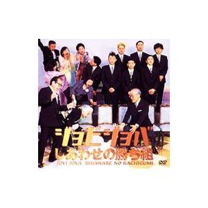 DVD／しあわせの勝ち組