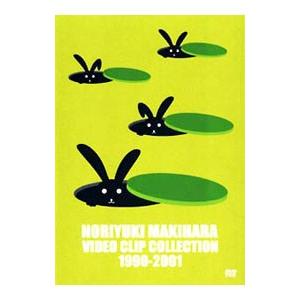 DVD／NORIYUKI MAKIHARA VIDEOCLIP COLLECTION 1990−2001