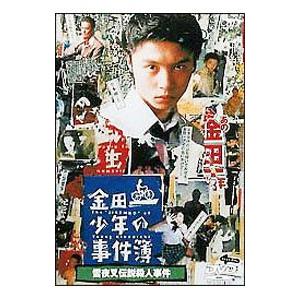 DVD／金田一少年の事件簿〜雪夜叉伝説殺人事件
