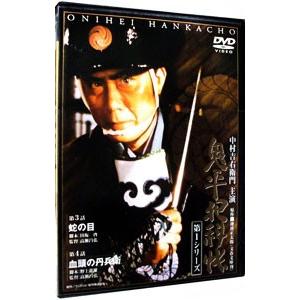 DVD／鬼平犯科帳 第1シリーズ 第3・4話 : ネットオフ ヤフー店 - 通販