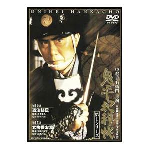 DVD／鬼平犯科帳 第１シリーズ 第１６・１７話