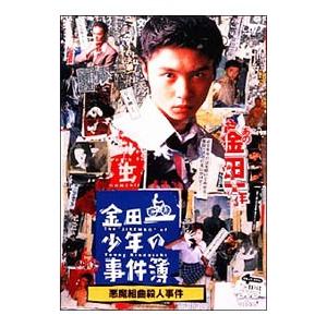 中古】 金田一少年の事件簿 (4巻セット) 全4巻 [レンタル落ち] [DVD