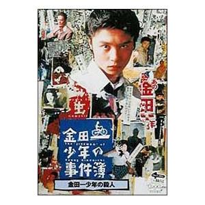 DVD／金田一少年の事件簿〜金田一少年の殺人