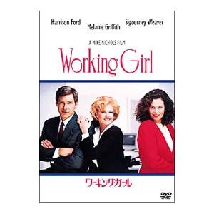 DVD／ワーキング・ガール