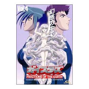 DVD／ガイスターズ vol．4