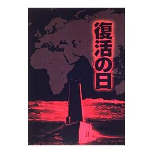 DVD／復活の日 DTSプレミアムBOX 限定盤