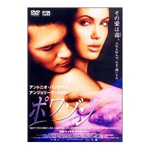 DVD／ポワゾン ［DTS版］