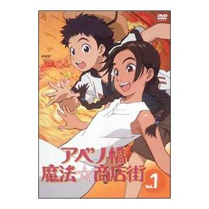 DVD／アベノ橋魔法☆商店街 Vol．1