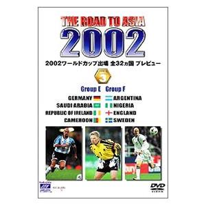 DVD／２００２ワールドカップ出場国全３２カ国 予選全記録集 Ｖｏｌ．３〜グループＥ＆Ｆ編