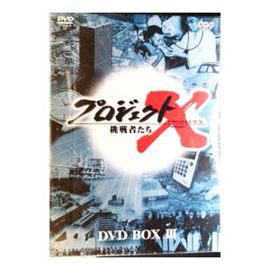 DVD／プロジェクトX 挑戦者たち 第III期 DVD−BOX III