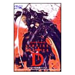 DVD／バンパイアハンターＤ オリジナル日本語バージョン