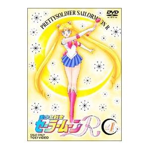 DVD／美少女戦士セーラームーンR Vol．1