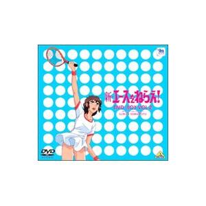 DVD／新・エースをねらえ！ ＤＶＤ−ＢＯＸ ＶＯＬ．２