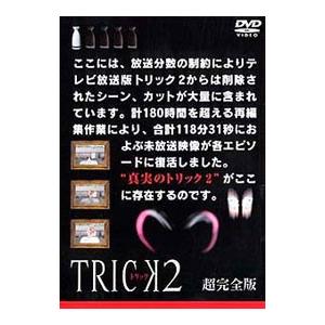 トリック2 超完全版 DVDボックスセット〈5枚組〉新品、未開封 DVD／トリック2 超完全版 DVDボックスセット （5枚組） : ネット