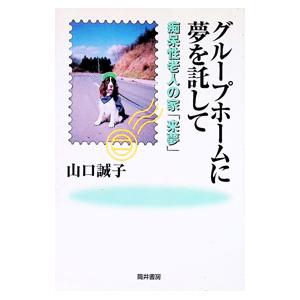 映画パンフレット「大脱走」スティーブ・マックィーン : サツキBOOKS
