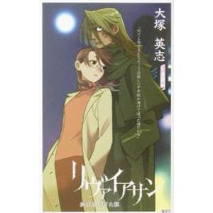 リヴァイアサン 大塚 本 雑誌 コミック の商品一覧 通販 Yahoo ショッピング