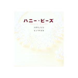 徳間書店 「元祖」野菜スープ強健法／立石和 : ネットオフ ヤフー店