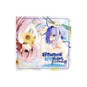 「好きなものは好きだからしょうがない！！」−ＨＥＶＥＮＬＹ
