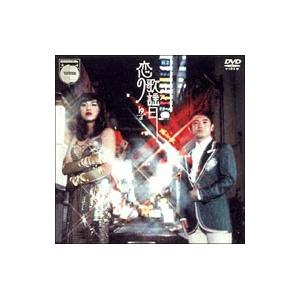 歌時記 ふたりのビッグ エッグ ショー篇 中古 CD : 遊ING畝刈店 ヤフー