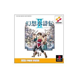 PS／幻想水滸伝２ ＰＳｏｎｅ Ｂｏｏｋｓ